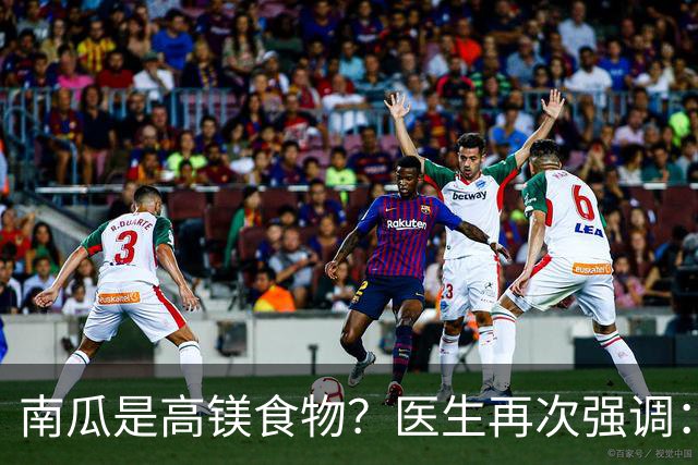 南瓜是高镁食物？医生再次强调：心脏不好的人，要常吃这8种蔬果
